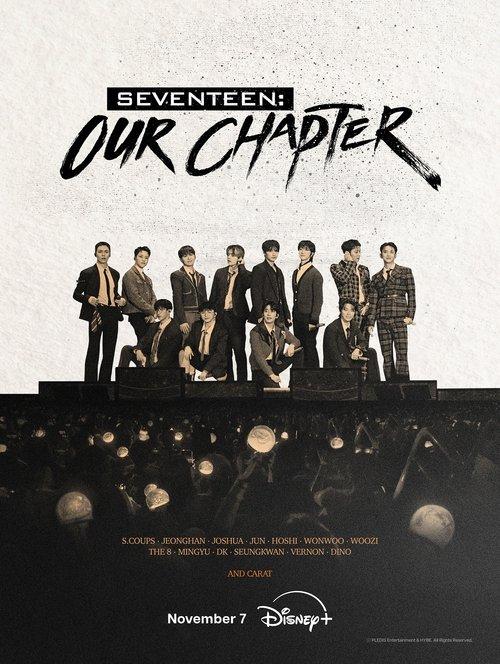 SEVENTEEN:我们的篇章