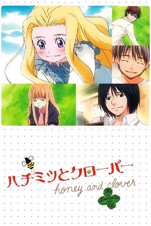 蜂蜜与四叶草