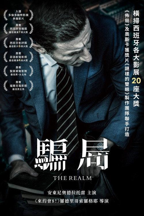 王国