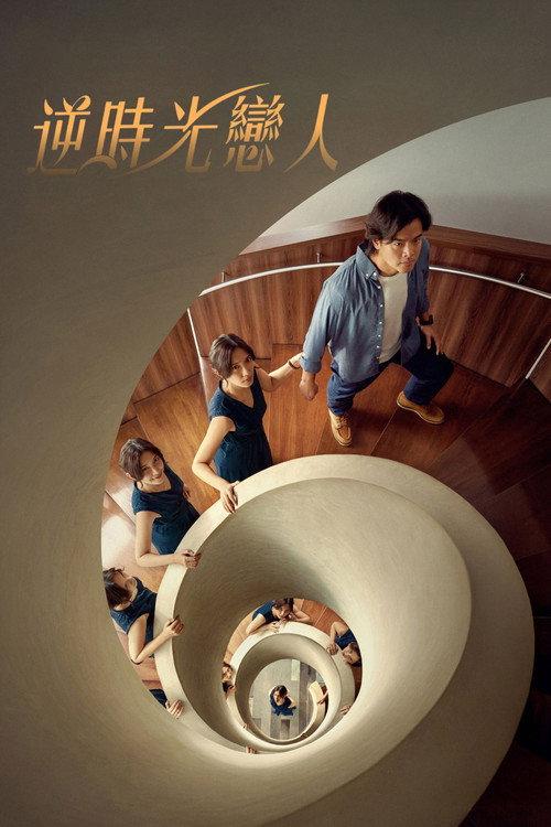 索蕾:来自未来的妻子