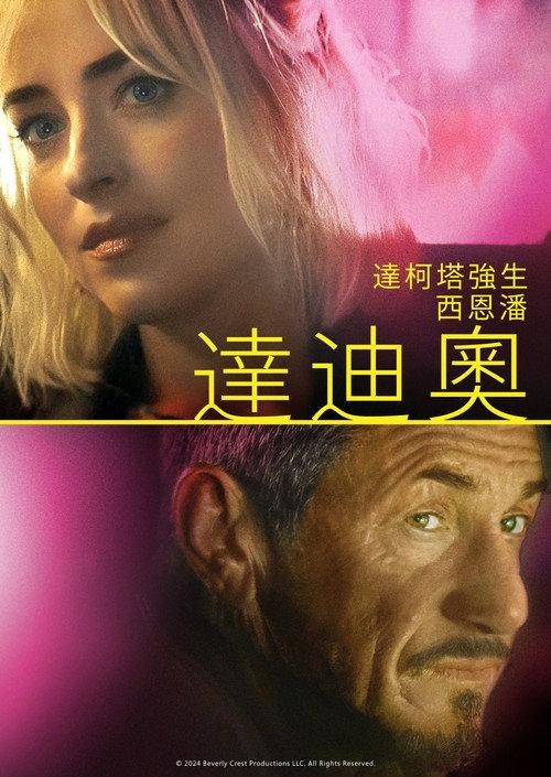 搭车奇缘