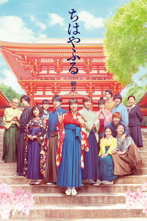 花牌情缘:结