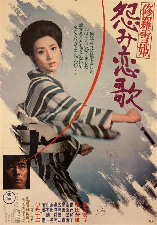修罗雪姬