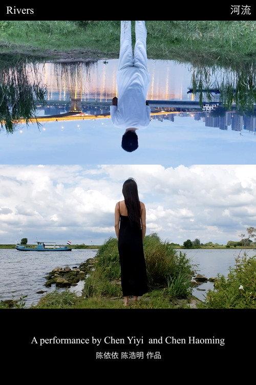 河流