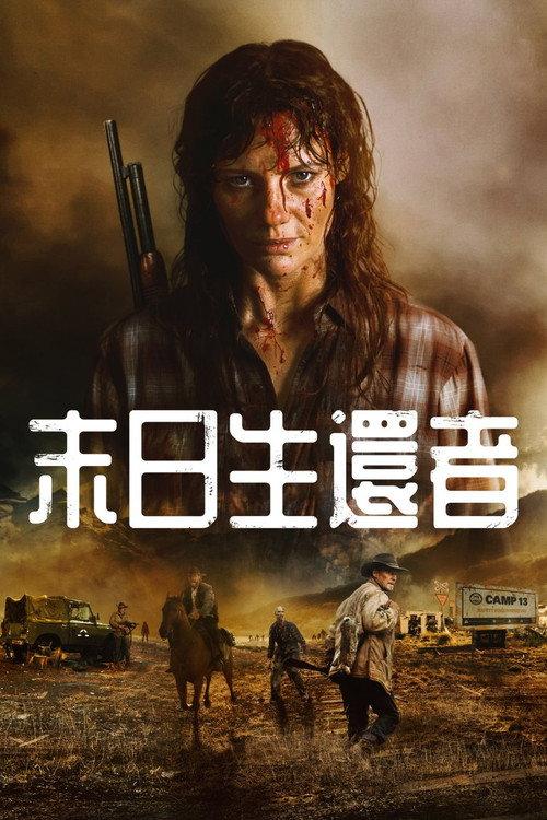 宽恕我们