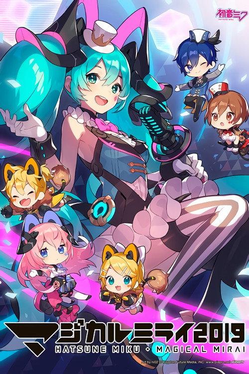 魔法未来 2019