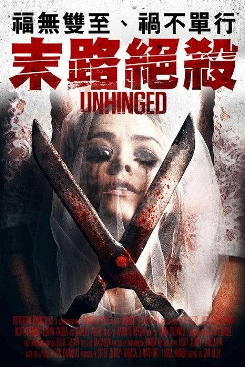精神乱错