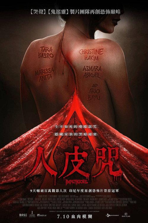 地狱女子