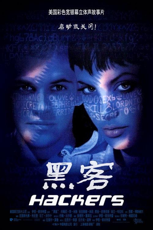 黑客