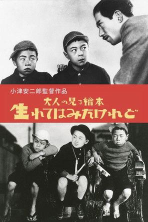 我出生了,但……