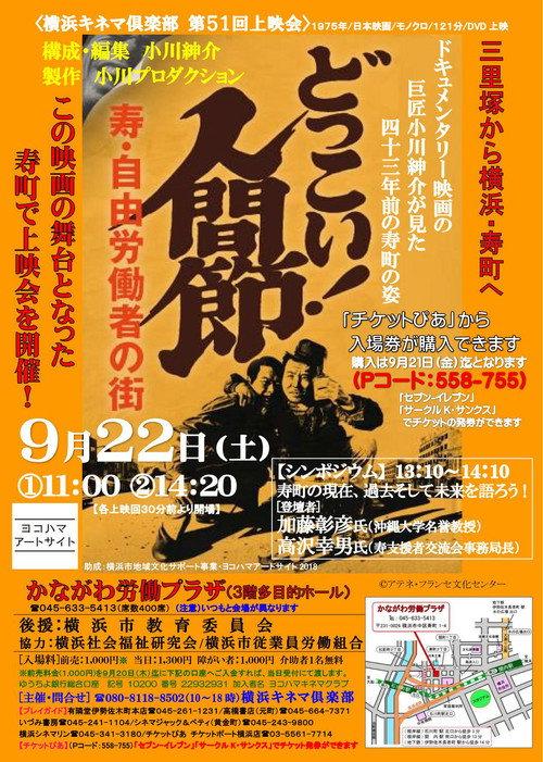 嗨!人间曲调