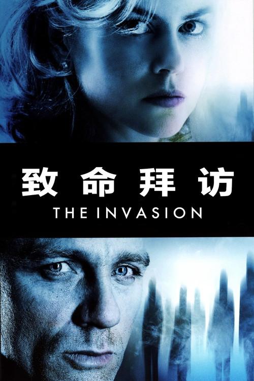 致命拜访