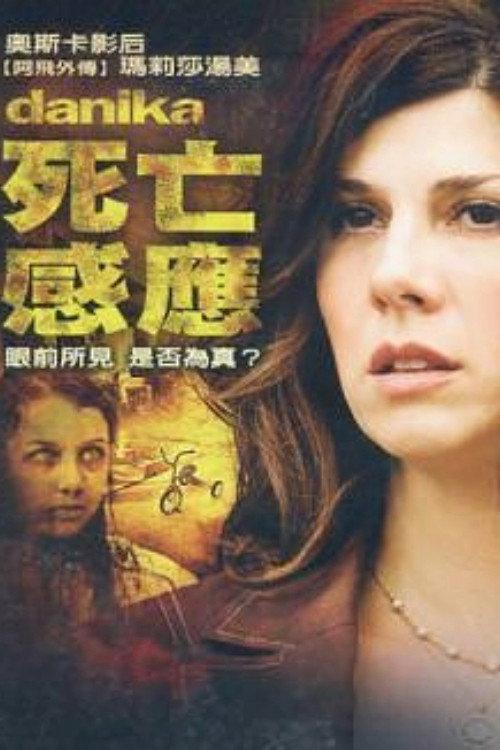 达妮卡