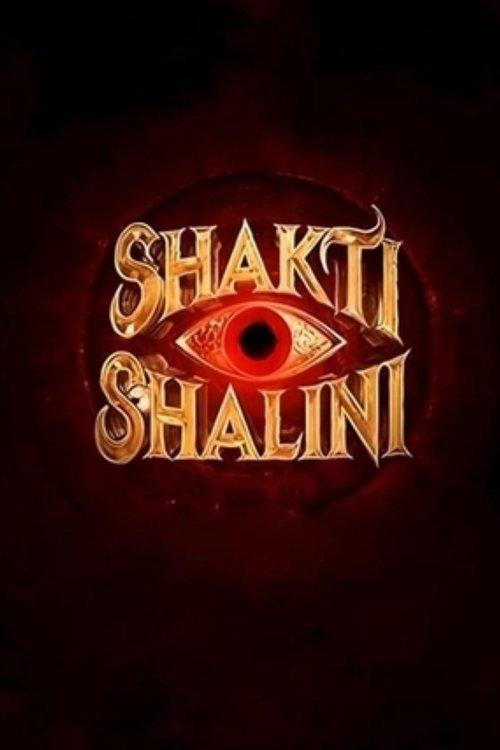 शक्ति शालिनी
