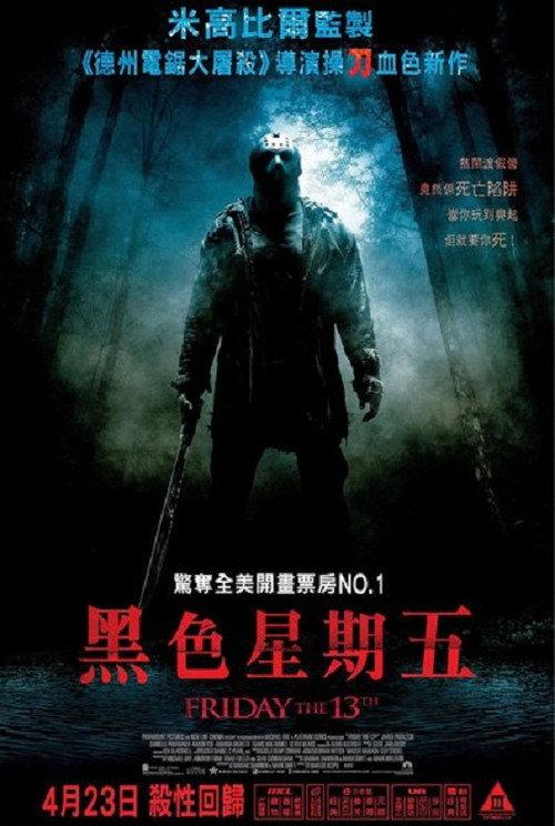 黑色星期五