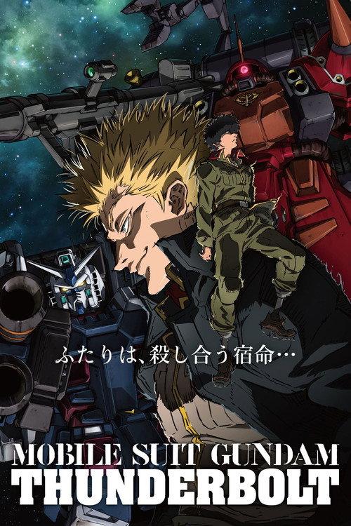 机动战士高达:雷霆宙域