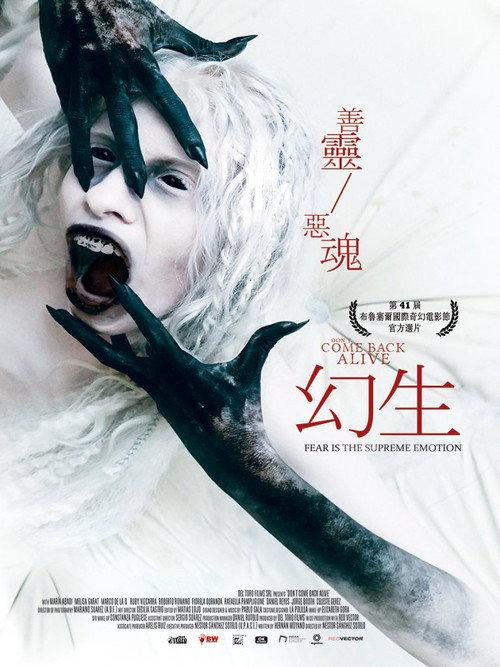 恐惧制造