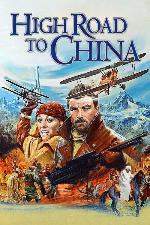 东游记
