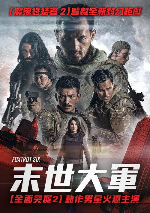 狐步六号