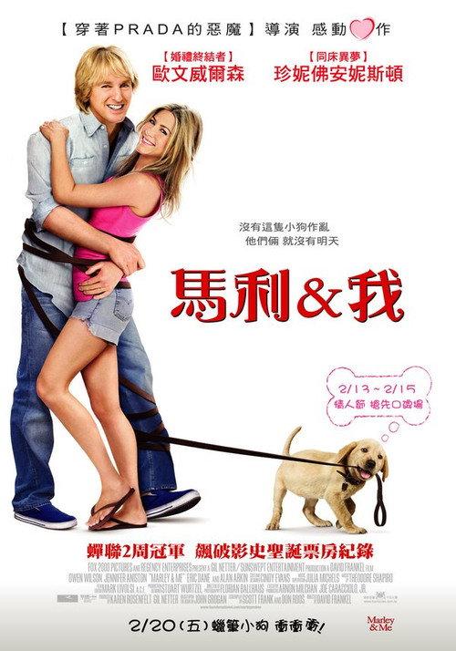 马利和我