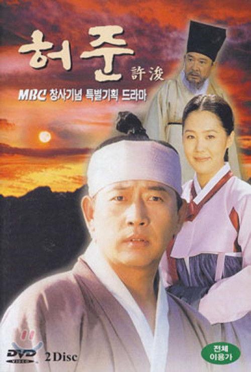 医道