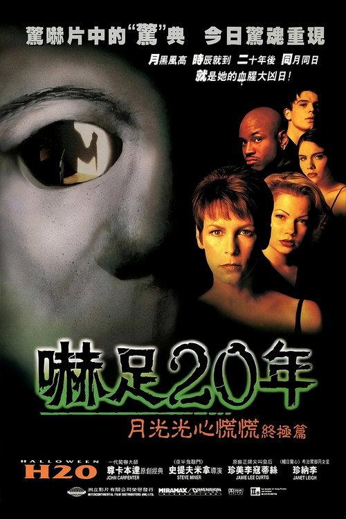 月光光心慌慌7:20年之后