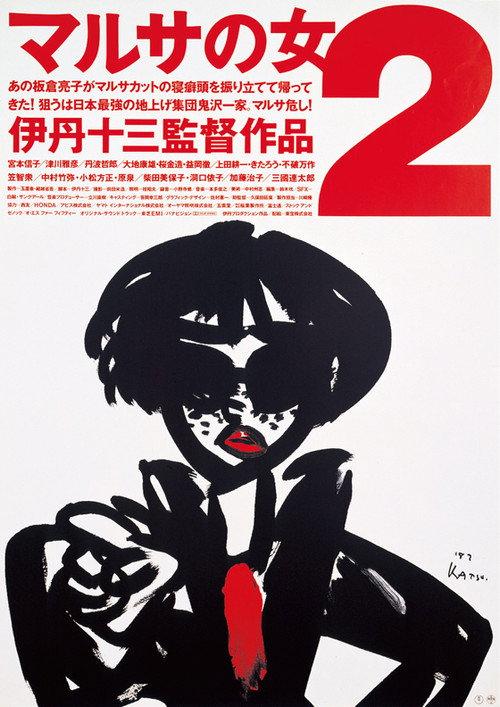 女税务官续集