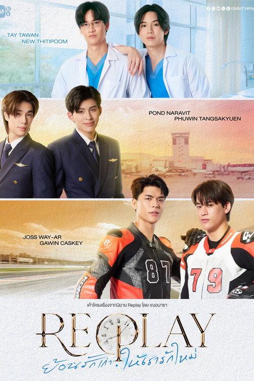 ย้อนรักเก่า ให้เรารักใหม่