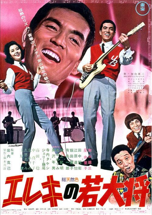 红男绿女青春乐
