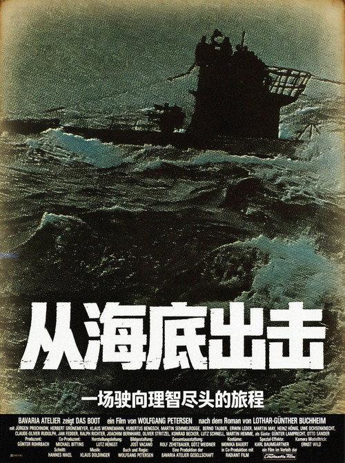 从海底出击