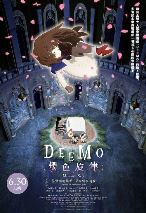 古树旋律 剧场版
