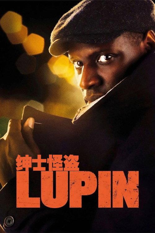 Lupin