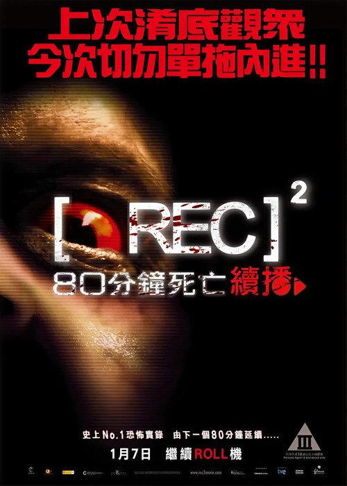 死亡录像2