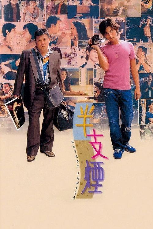 半支烟