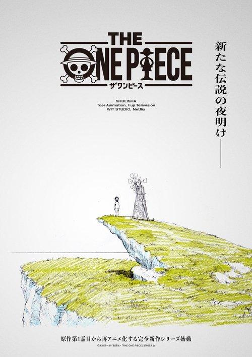 航海王重制版