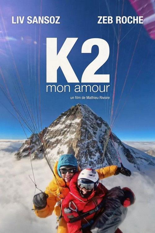 K2,我的爱