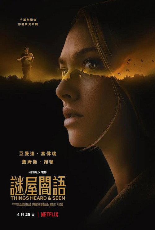 所见所闻