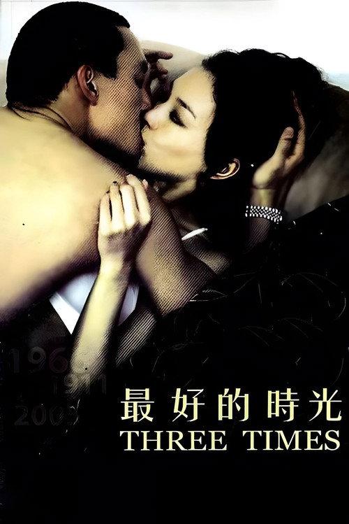 最好的時光