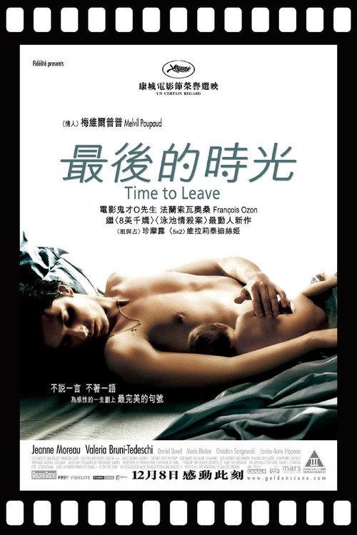 时光驻留
