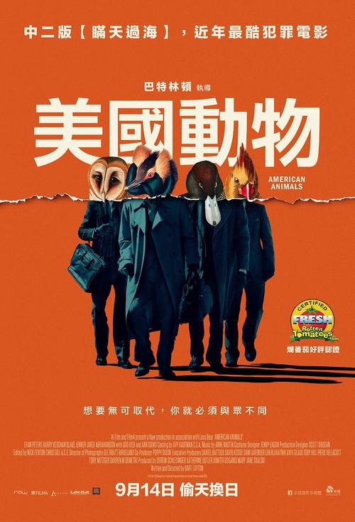 美国动物