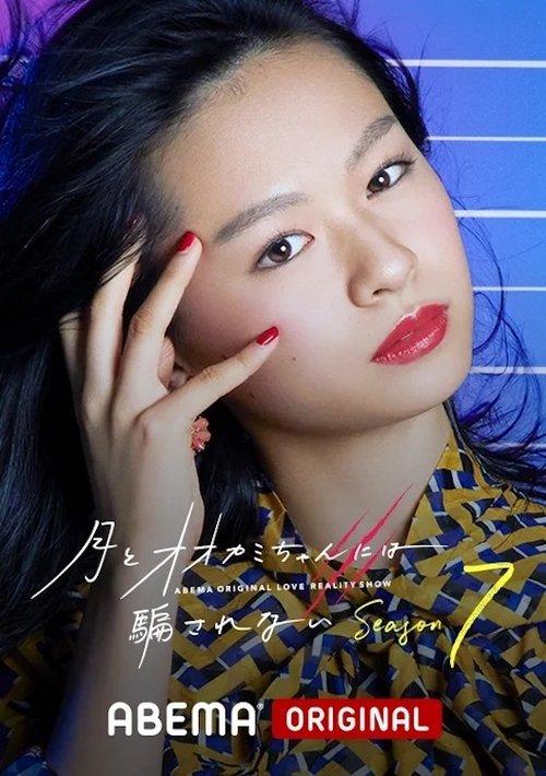别被狼女所欺骗