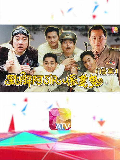 学堂威龙2