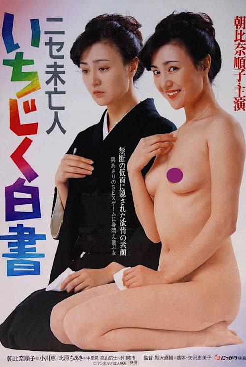 非未亡人:无花果白书