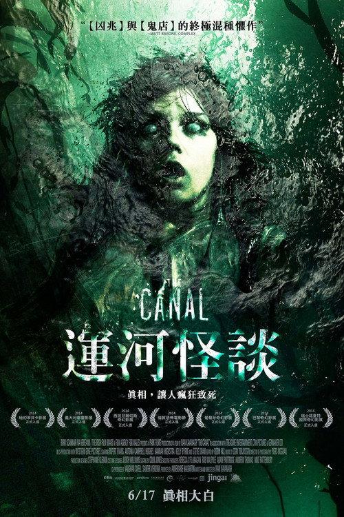 运河迷踪
