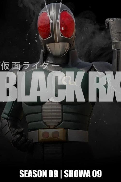 假面骑士BLACK RX