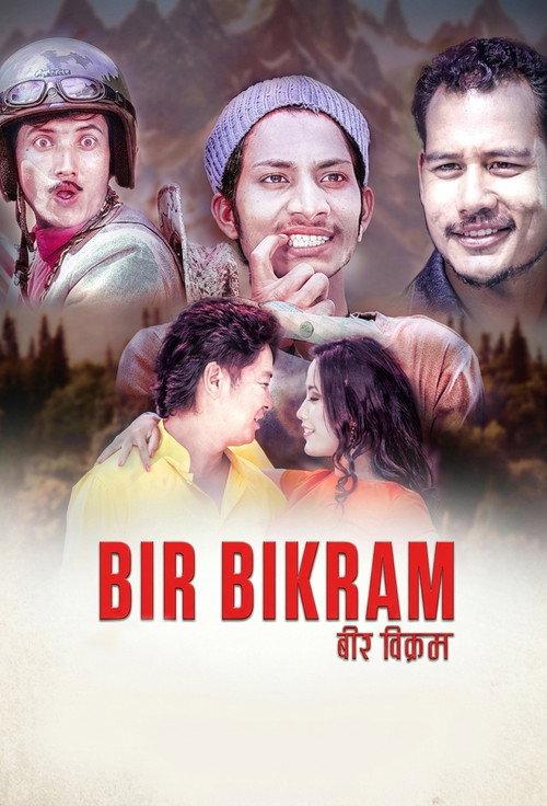 बीर विक्रम