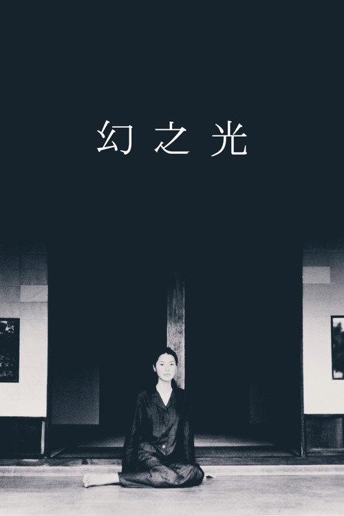幻之光