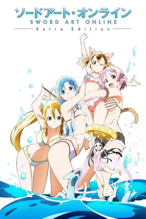 刀剑神域 Extra Edition