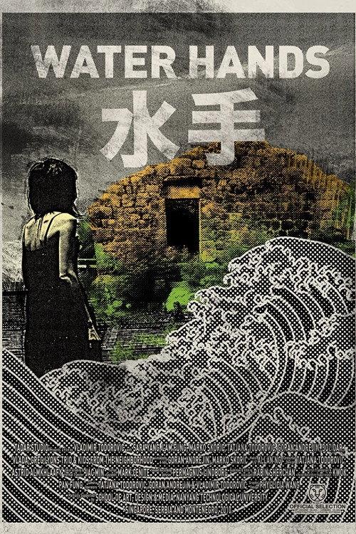 水手