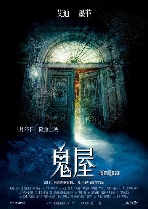 惊悚豪宅
